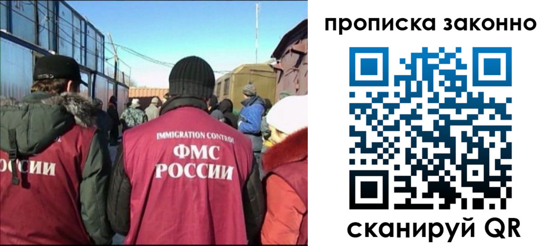прописка иностранных граждан в Козловке