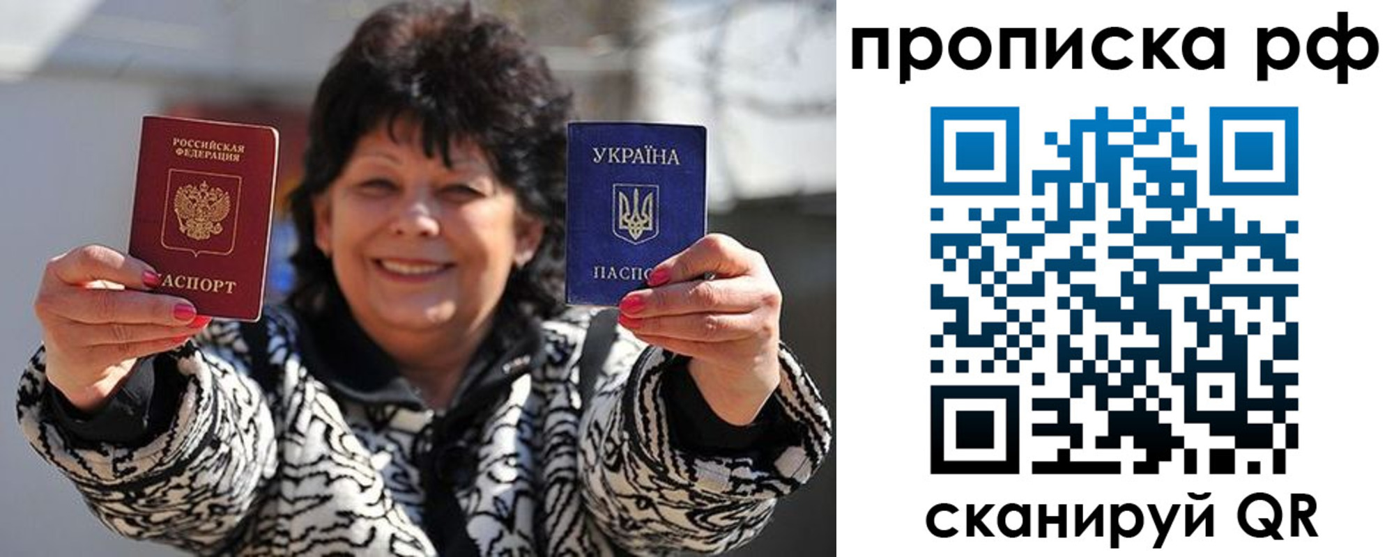 прописка гарантия в Козловке